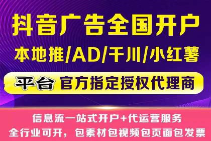 抖音信息流代理：企业营销的新选择与挑战